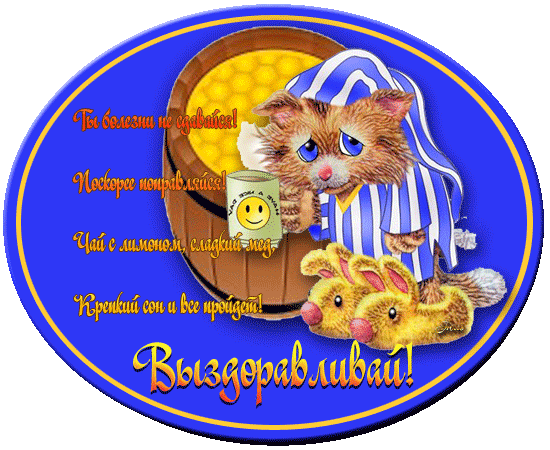 Открытка открытки с пожеланиями здоровья  - Анимированная открытка с котенком и кроликом | Красивая открытка #2