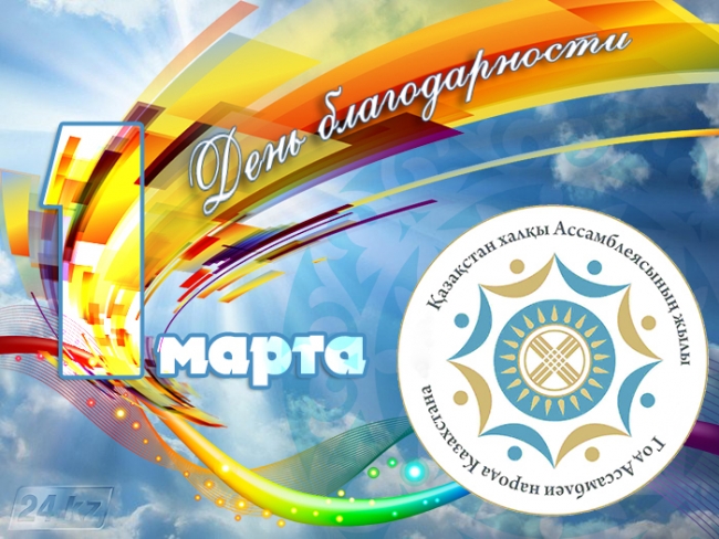 Открытка Открытки с днем геолога - День Марта: открытка с цветами и символикой Казахстана | Красивая открытка #65