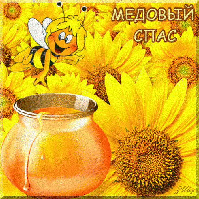 Открытка Медовый спас - Открытка с пчелкой и медом: яркое поздравление | Красивая открытка #288