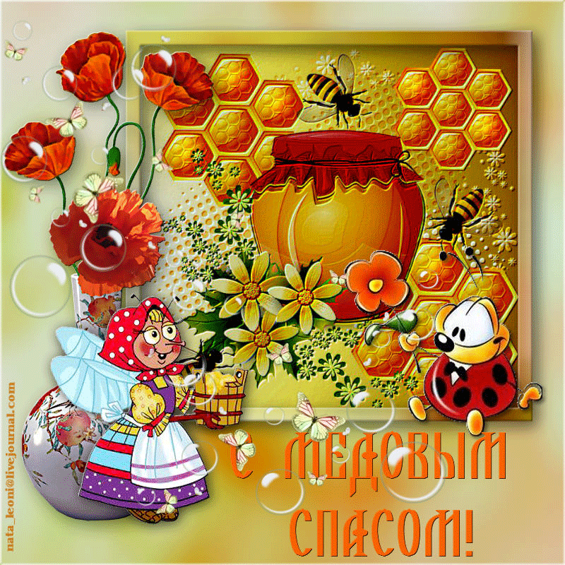 Открытка Медовый спас - Открытка с пчелками, цветами и девушкой в народном костюме | Красивая открытка #357