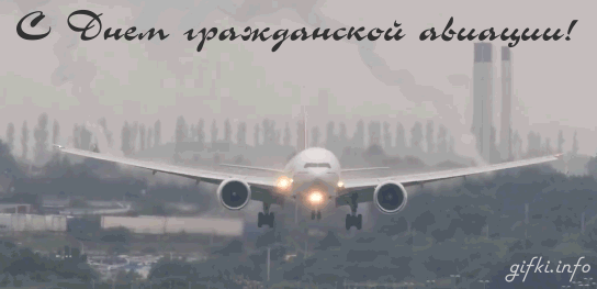 Открытка Международный день гражданской авиации - Самолет на фоне облаков - открытка | Красивая открытка #11