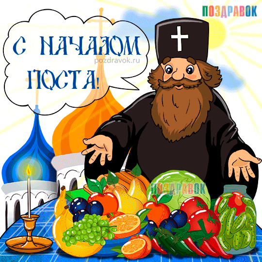 Открытка Открытки на Рождественский пост - Открытка с монахом и фруктами | Красивая открытка #20