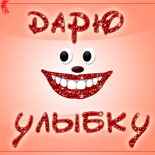 Открытка Открытки на Всемирный день улыбки - Яркая открытка с улыбкой | Красивая открытка #10