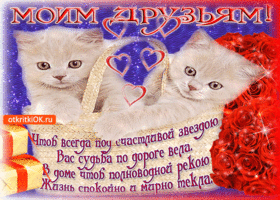 Открытка Открытки о дружбе - Открытка с котятами и красными розами | Красивая открытка #22