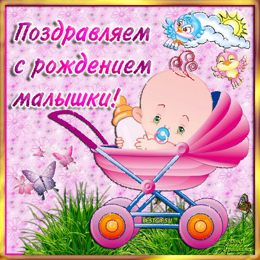 Открытка Открытки поздравление с рождением девочки  - Открытка с младенцем в коляске и бабочками | Красивая открытка #55