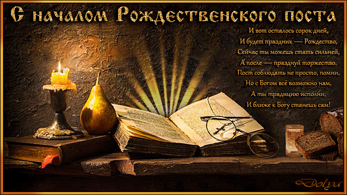 Открытка Рождественский пост - Открытка: Старинная библиотека, свечи, книги | Красивая открытка #4