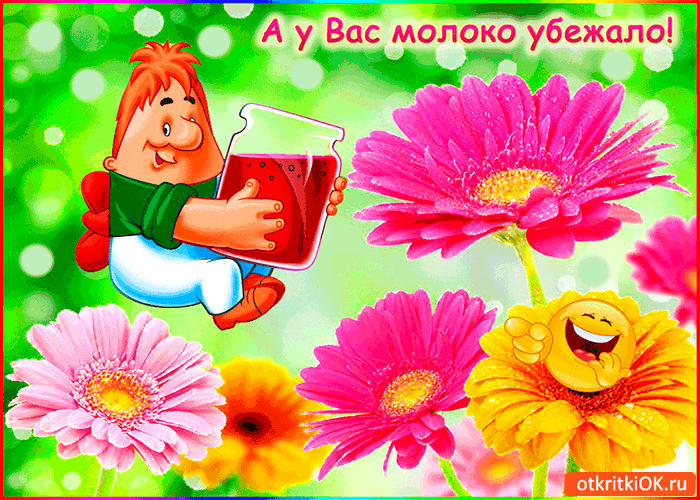 Открытка Открытки с 1 апреля - Открытка с веселым мальчиком и цветами | Красивая открытка #104