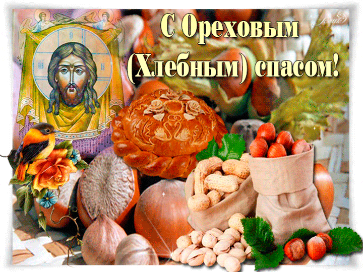 Открытка Ореховый спас - Икона, фрукты, ягоды, орехи, осенний декор | Красивая открытка #9