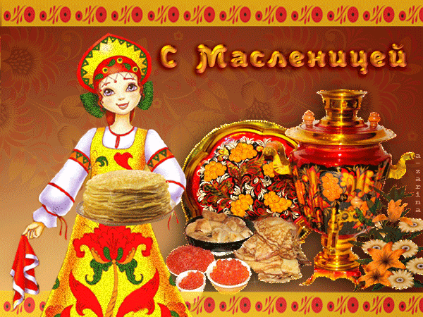 Открытка Открытки с Масленицей - Открытка с Масленицей: блины, угощения и девушка в русском костюме | Красивая открытка #82