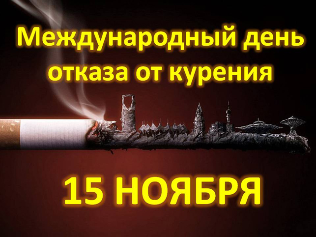 Открытка Открытки с днем отказа от курения - Открытка с силуэтом города и дымом | Красивая открытка #20