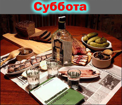 Открытка Открытки на субботу - Застолье: рыба, колбаса, оливки, рюмки | Красивая открытка #184