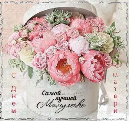 Открытка День матери - Открытка с розами в кружке: нежные поздравления | Красивая открытка #30