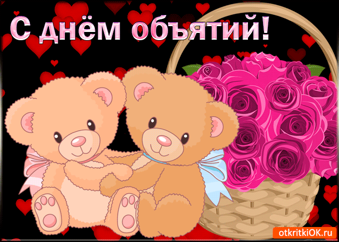Открытка День объятий - Открытка с мишками и цветами | Красивая открытка #10