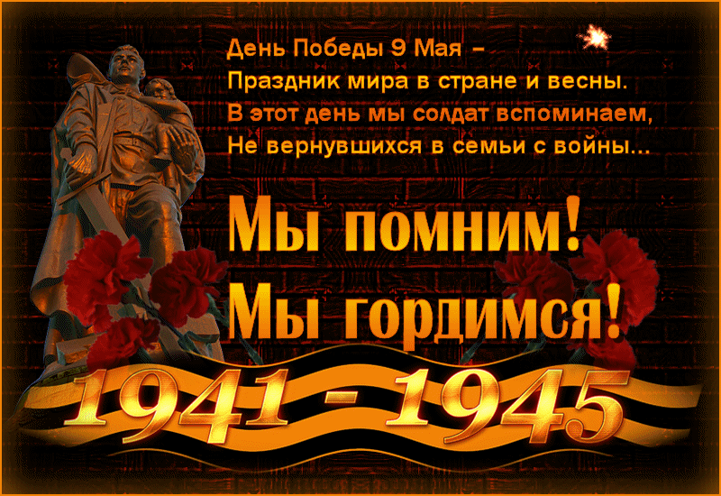 Открытка День Победы - Победа 9 мая: открытка с солдатами и цветами | Красивая открытка #73