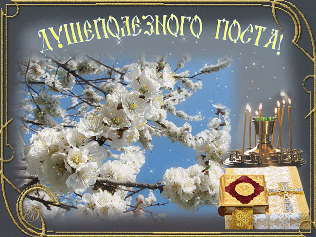 Открытка Открытки на Великий Пост - Цветущая весна: пасхальная открытка с книгой и свечами | Красивая открытка #36