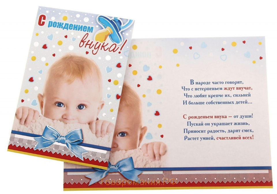 Открытка открытки на рождения мальчика - Открытка с малышом: С днем рождения! | Красивая открытка #16