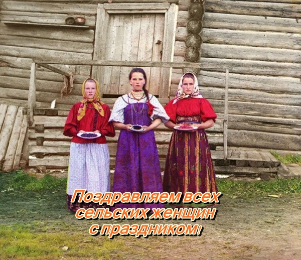 Открытка Международный день сельских женщин - Открытка с девушками в народных костюмах | Красивая открытка #22