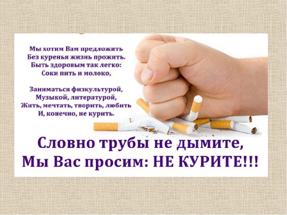 Открытка Открытки с днем отказа от курения - Открытка с сигаретами: поздравь с днем рождения! | Красивая открытка #15