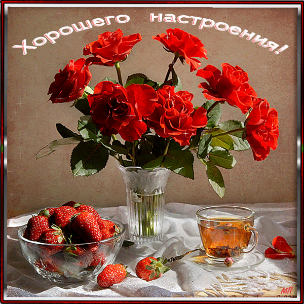 Открытка хорошего настроения - Открытка с розами и клубникой: Красота и нежность | Красивая открытка #36