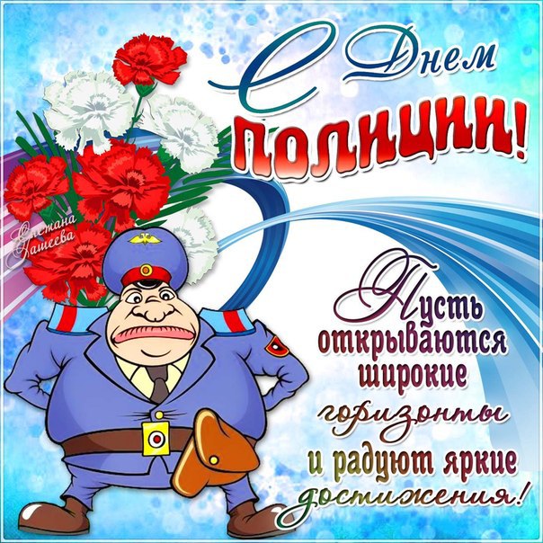 Открытка открытки на день полиции  - Открытка с Днем Победы: поздравления с героем | Красивая открытка #3