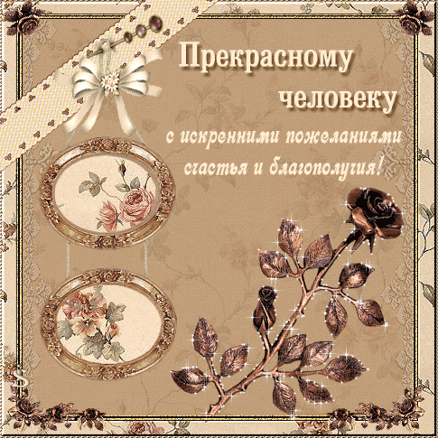 Открытка С пожеланиями благополучия - Открытка с цветами и ветками | Красивая открытка #10