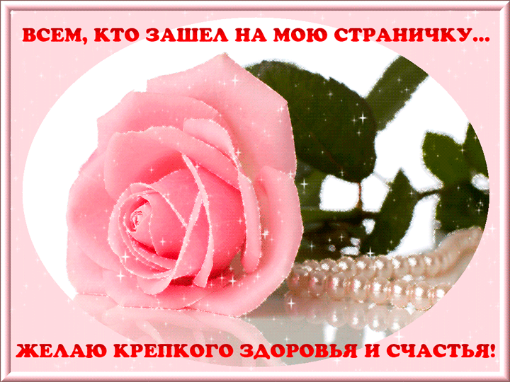Открытка Добро пожаловать - Розовые розы: Красивая открытка с цветами | Красивая открытка #77