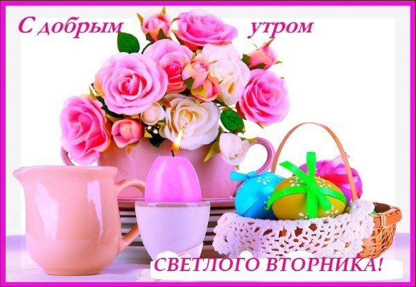 Открытка Открытки на вторник - Праздничная открытка: Пасхальные яйца и цветы | Красивая открытка #169
