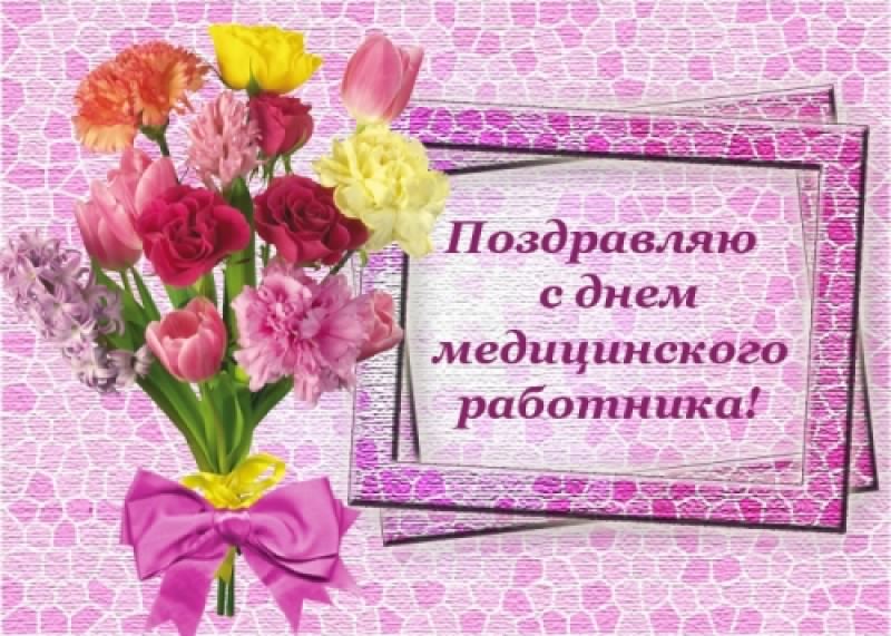 Открытка Открытки с днем медицинского работника - Открытка с цветами: тюльпаны и розы | Красивая открытка #31