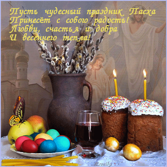 Открытка открытки на пасху  - Пасхальная открытка: Пасха, куличи, яйца, весна | Красивая открытка #114