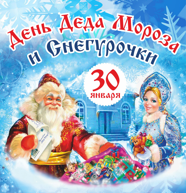 Открытка С днем деда мороза и снегурочки  - Снегурочка и Дед Мороз: Красивая Новогодняя Открытка | Красивая открытка #6