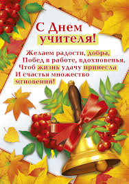 Открытка Открытки с днем учителя - С Днём учителя! Открытка с колокольчиком и ягодами | Красивая открытка #110