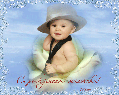 Открытка Открытки поздравление с рождением мальчика - Открытка с малышом в шляпе: С Днем Рождения! | Красивая открытка #64