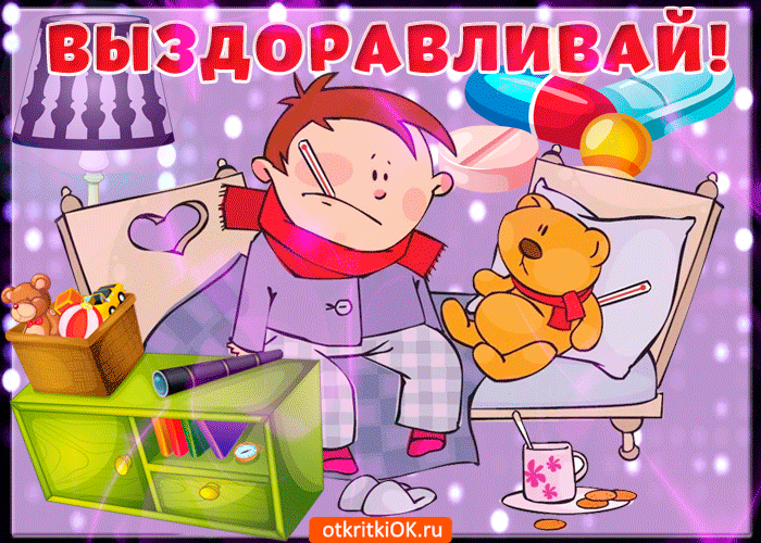 Открытка Открытки скорейшего выздоровления - Открытка с мальчиком и мишкой, рисует | Красивая открытка #87