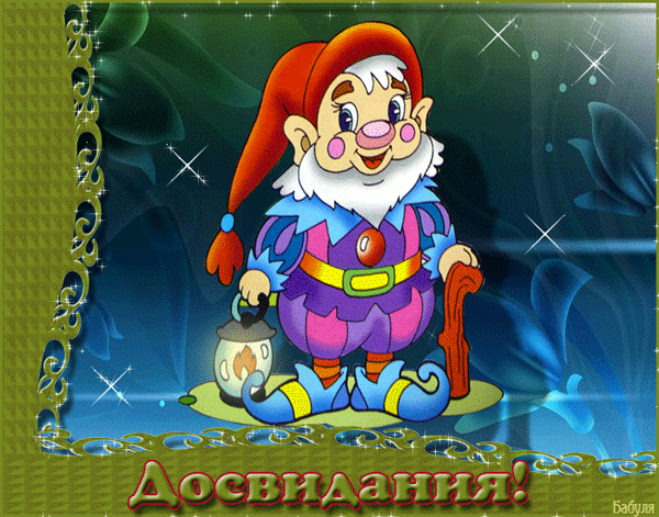 Открытка Прощания - Открытка с Дедом Морозом, фонариком и снегом | Красивая открытка #39