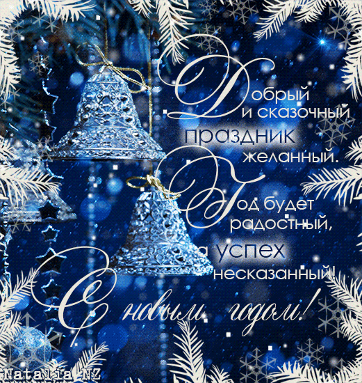 Открытка Новый Год - Зимняя открытка: Снежинки, ель, синий фон | Красивая открытка #79
