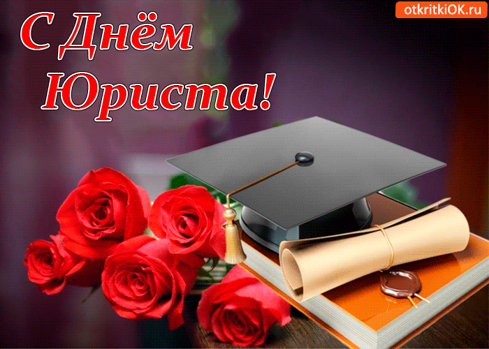 Открытка Открытки с днем юриста - Открытка с красными розами, диплом и шапочка выпускника | Красивая открытка #21