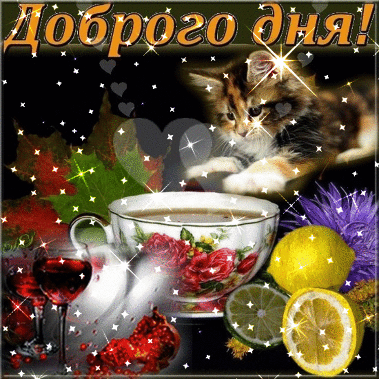 Открытка Открытки хорошего дня - Открытка с чашкой чая, цветами и лимоном | Красивая открытка #2