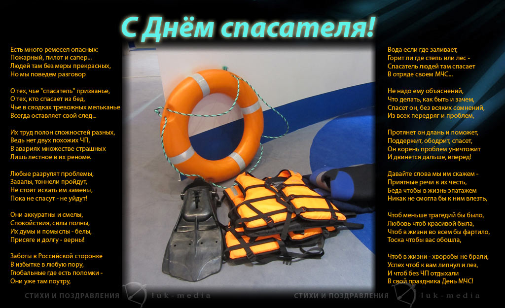 Открытка Открытки с днем спасателя - С Днём спасателя! Открытка с огнём и героем | Красивая открытка #34