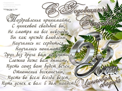 Открытка открытки на цинковую свадьбу - Свадебная открытка: Белые цветы и золото | Красивая открытка #5