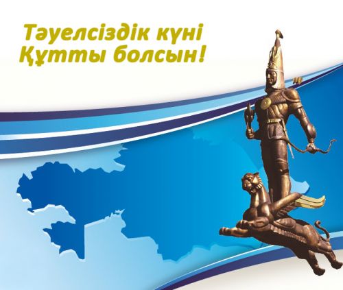 Открытка Открытки с Днем Независимости Республики Казахстан - Памятник всаднику на фоне карты | Красивая открытка #16