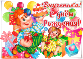 Открытка С днем рождения внучка - Открытка с девочкой, подарками и тортом | Красивая открытка #10