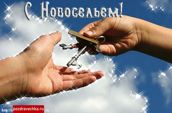 Открытка Новоселье - Открытка с самолетом на фоне неба | Красивая открытка #32
