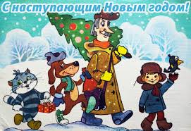 Открытка открытки с приколами на новый год - Открытка с Дедом Морозом, собакой, котенком и девочкой | Красивая открытка #29