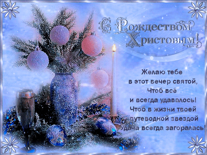 Открытка Рождество Христово - Снеговик, елка, свечи: Новогодняя открытка | Красивая открытка #142