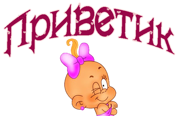 Открытка Открытки с приветствиями  - Открытка с милым карапузом в розовом бантике | Красивая открытка #202