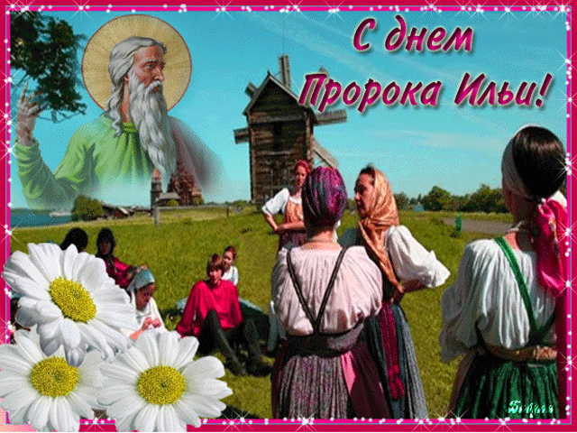 Открытка Ильин день - Деревня, мужик, крестьяне, открытка с праздником | Красивая открытка #35
