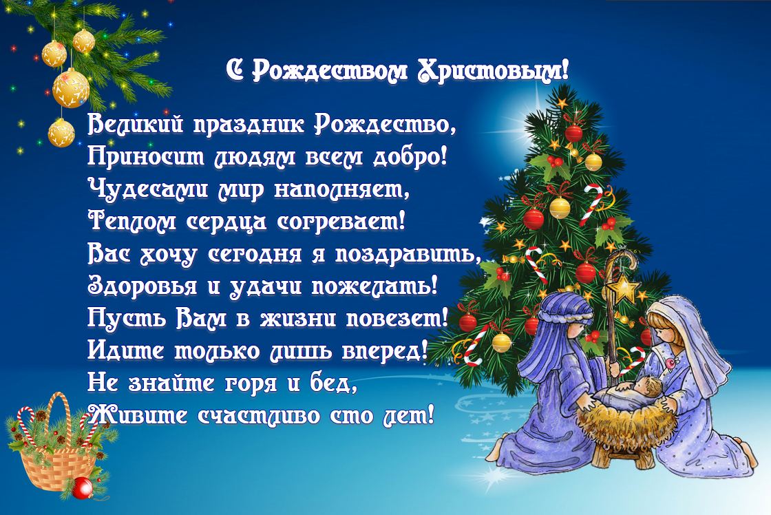 Открытка открытки на рождество  - Рождественская открытка: ангелы, снеговик, елка | Красивая открытка #6
