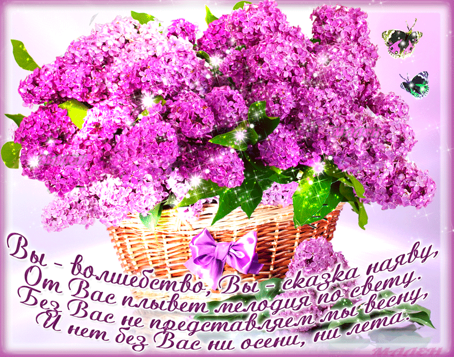 Открытка С сиренью - Открытка с сиренью в плетеной корзине | Красивая открытка #8