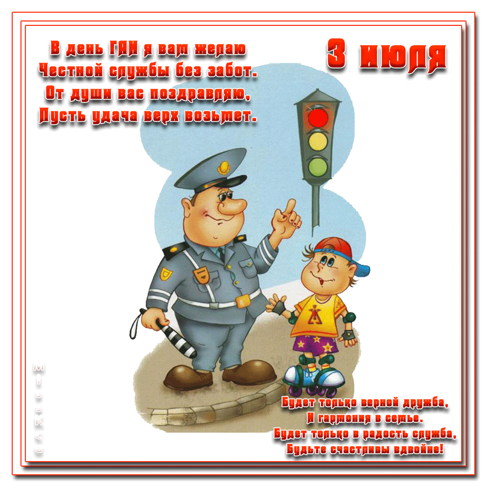 Открытка День ГАИ и ГИБДД - Полицейский и мальчик на мопеде. Открытка с днем. | Красивая открытка #5
