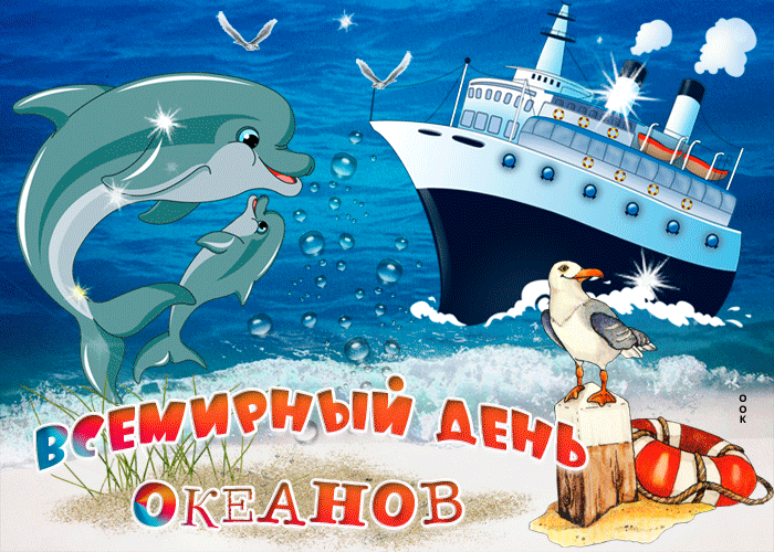 Открытка Всемирный день океанов - Открытка: Дельфины и корабль в океане | Красивая открытка #6